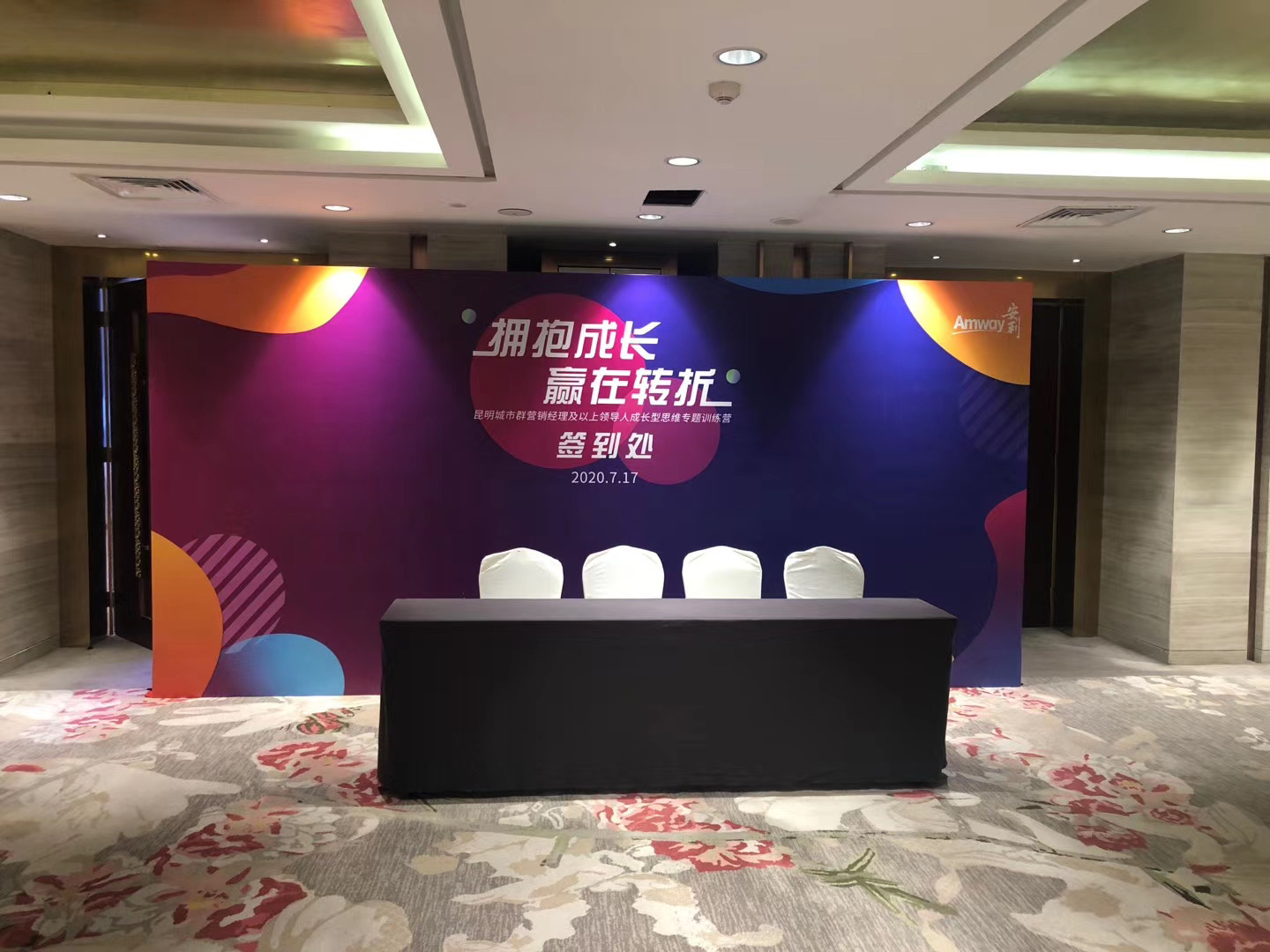 昆明會(huì)展公司策劃