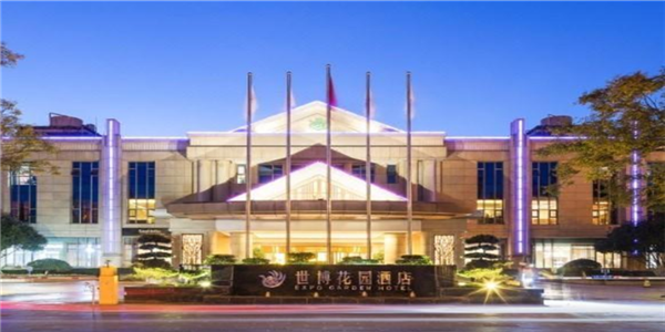 睡一晚世博花園酒店，感受“世內桃源”