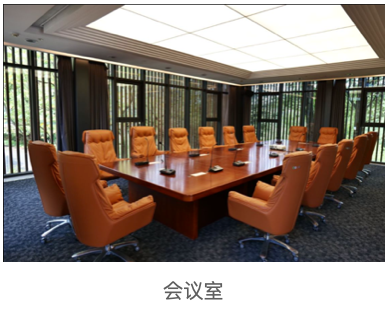 會議室 會議室